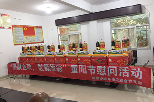 福州繞城東南段聯(lián)合黨支部深入馬臺(tái)村開(kāi)展“念親恩、感親意、抒親情”——重陽(yáng)節(jié)敬老活動(dòng)